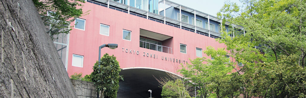 東京造形大学