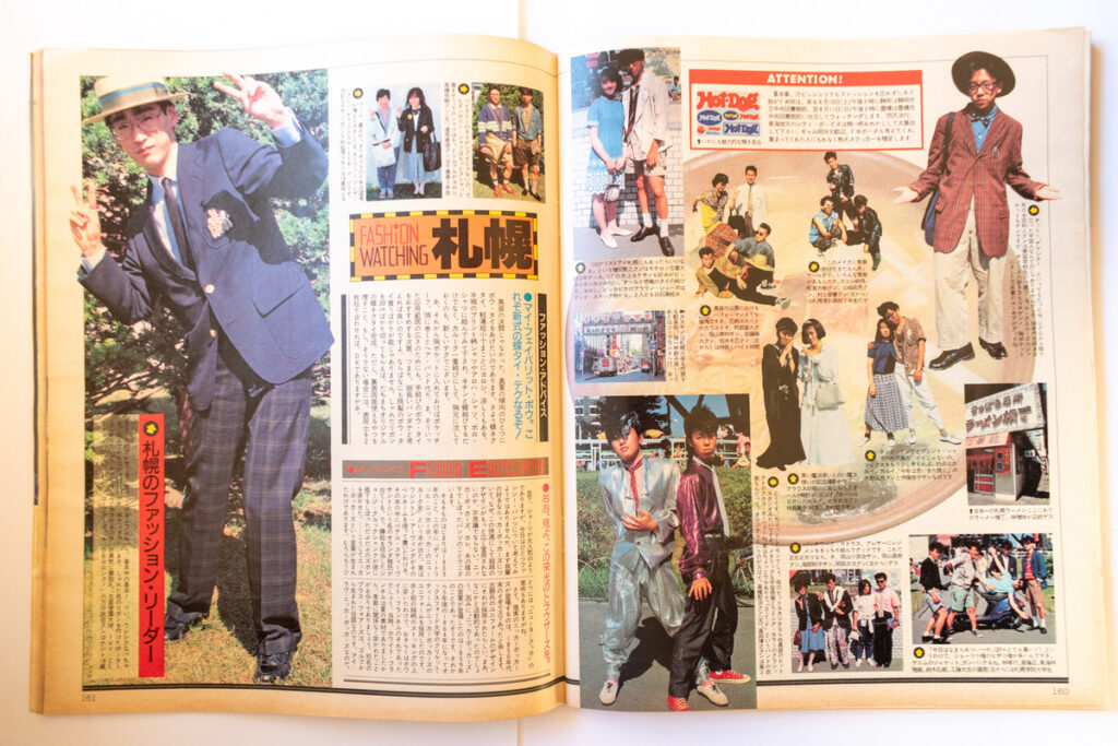 DCブランドファッション